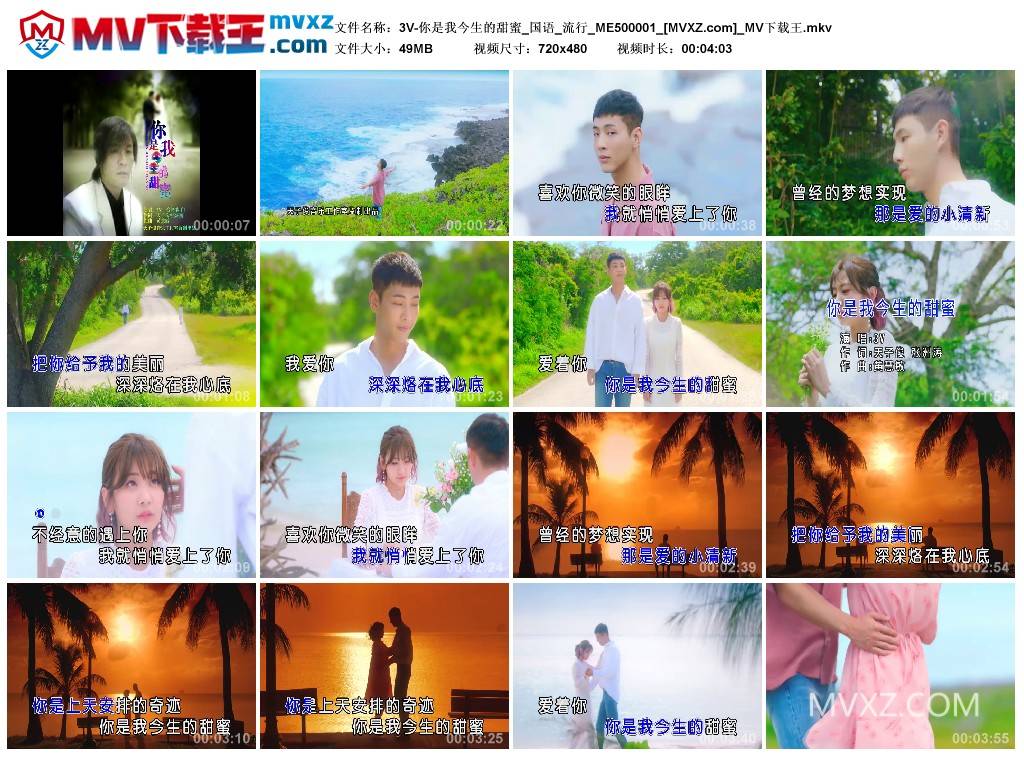 3V-你是我今生的甜蜜_国语_流行_ME500001